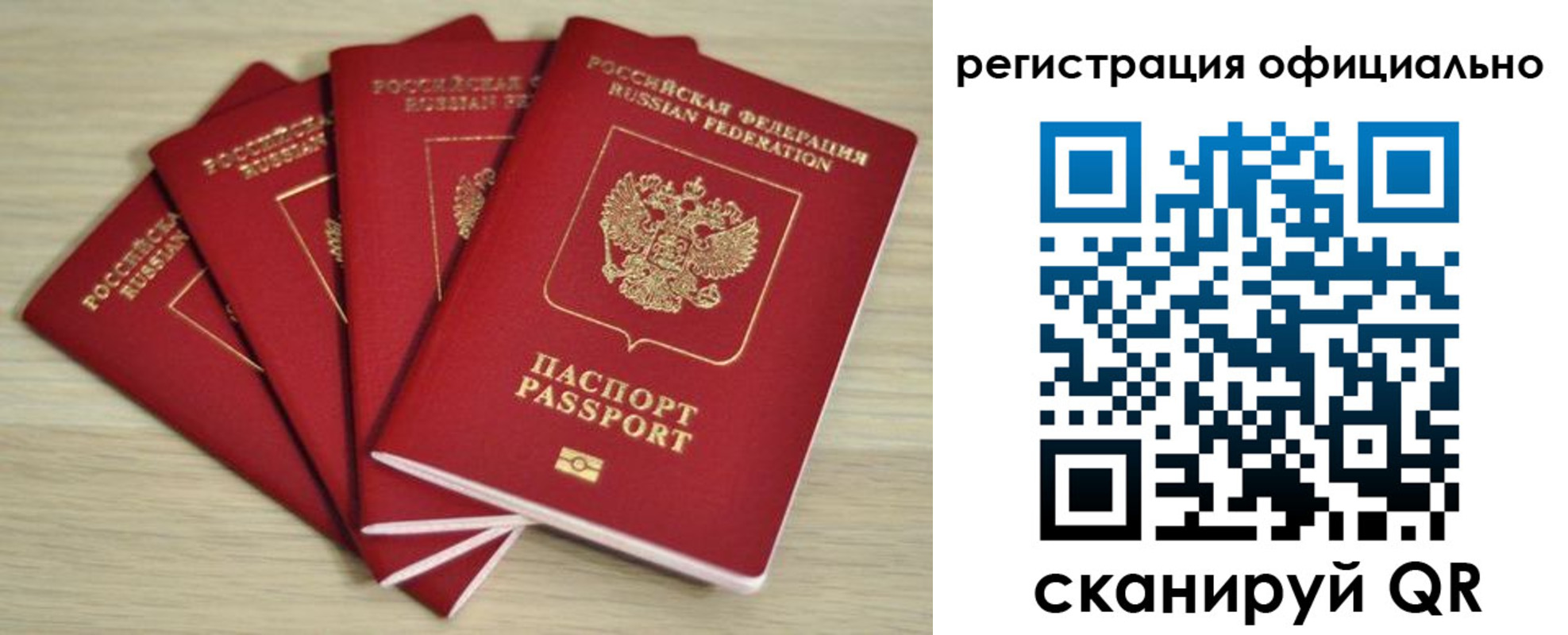 временная прописка в Шарыпово