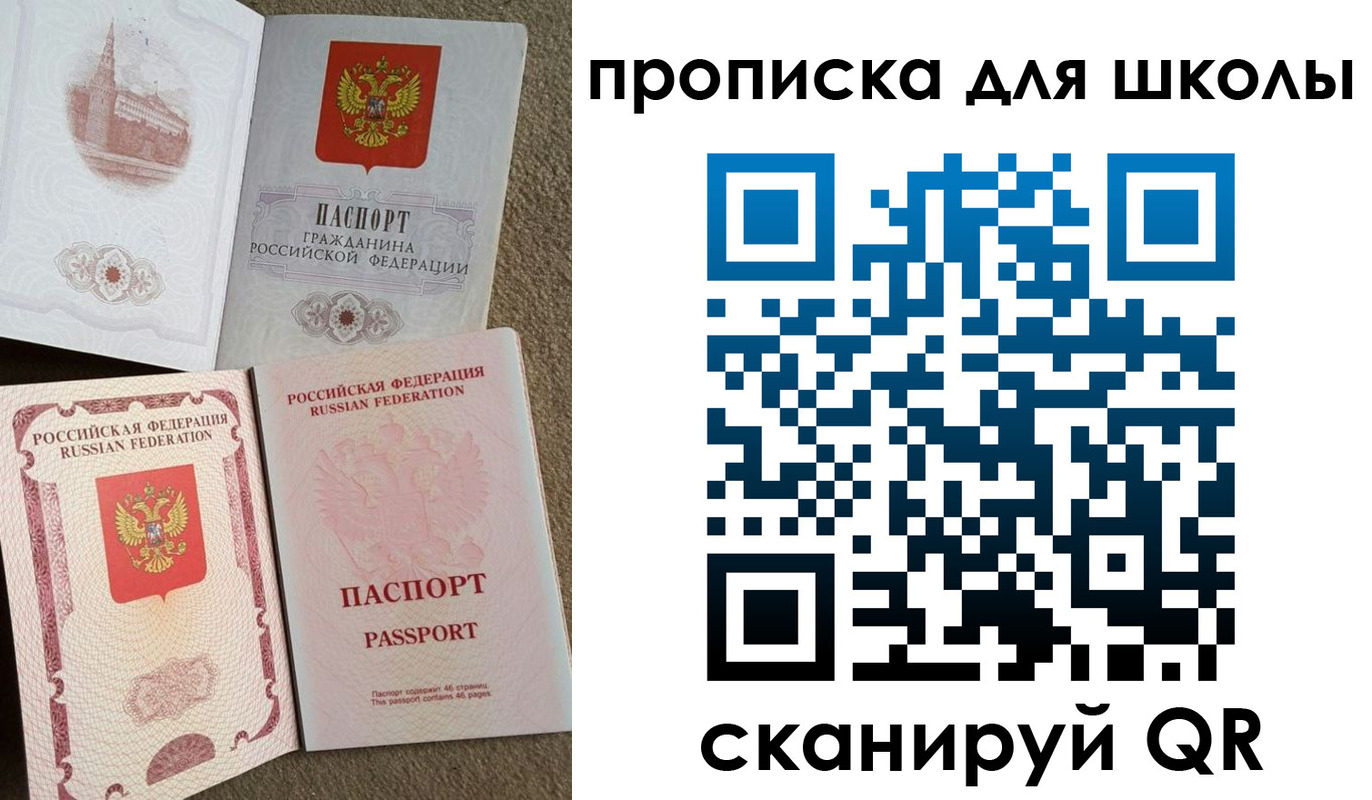 временная регистрация в квартире в Шарыпово